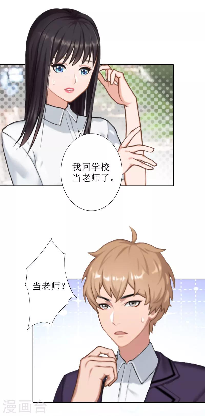 第25话 结婚-第25话