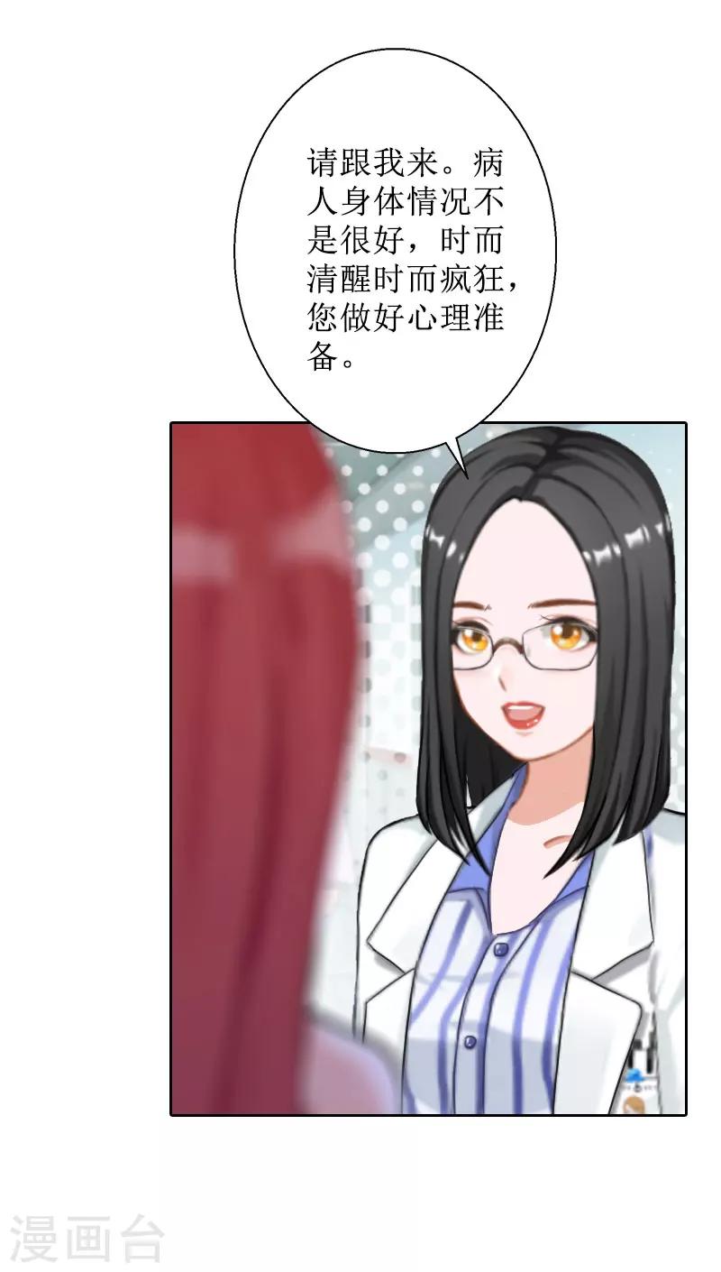 第27话 顾墨萧，我要死了-第27话