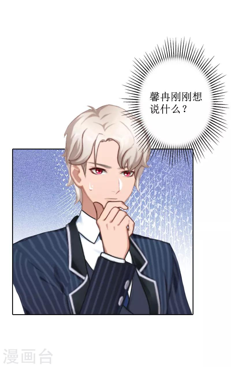 第27话 顾墨萧，我要死了-第27话