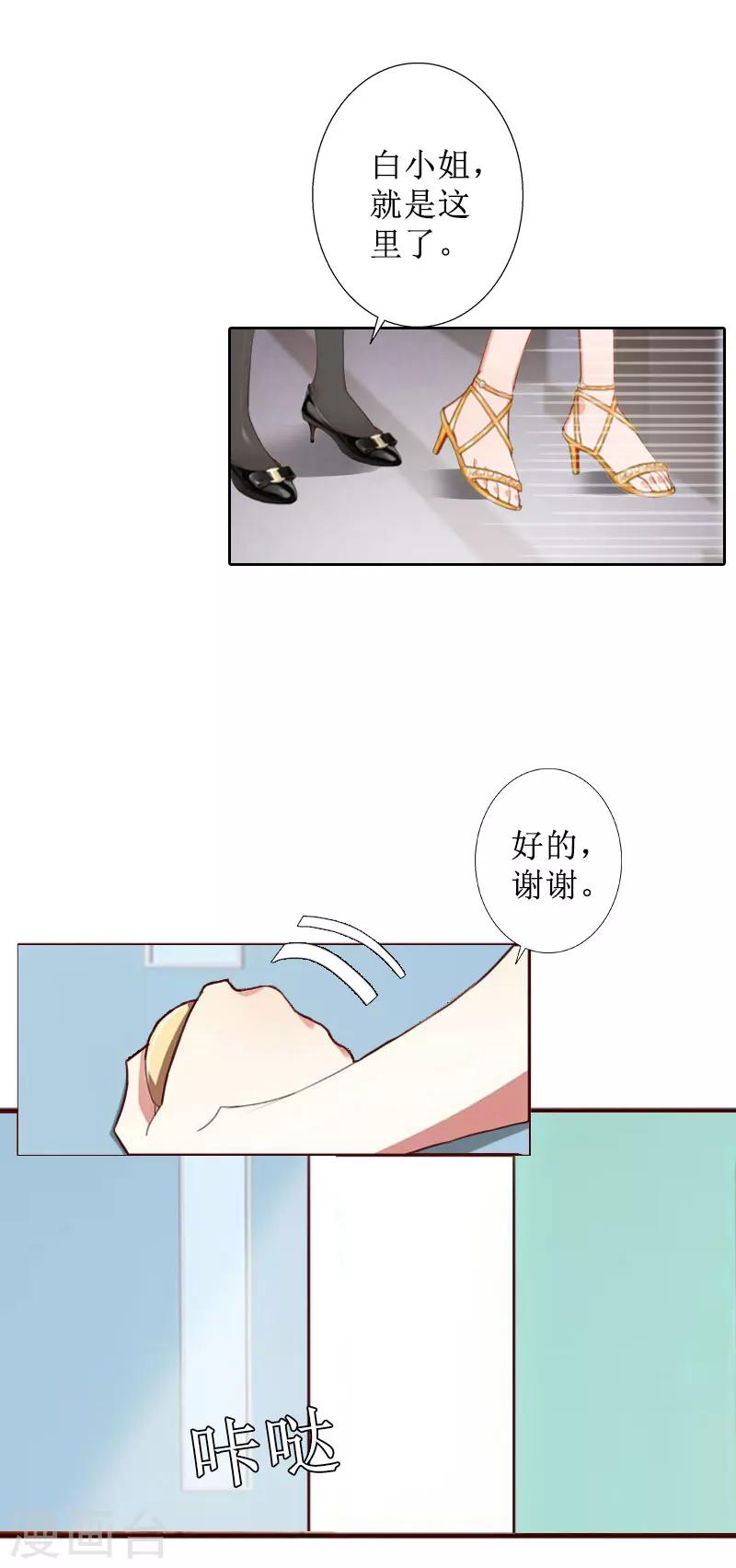 第27话 顾墨萧，我要死了-第27话