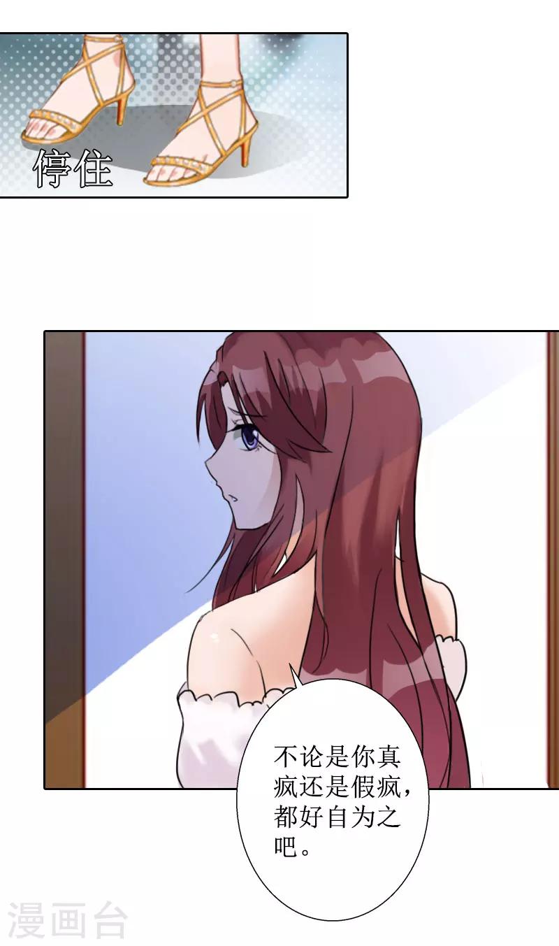 第27话 顾墨萧，我要死了-第27话