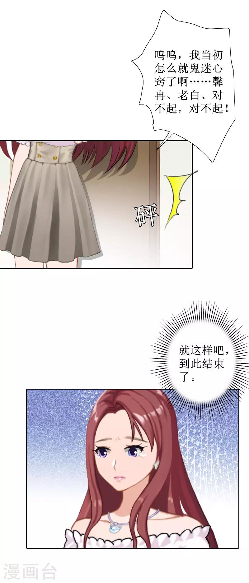 第27话 顾墨萧，我要死了-第27话