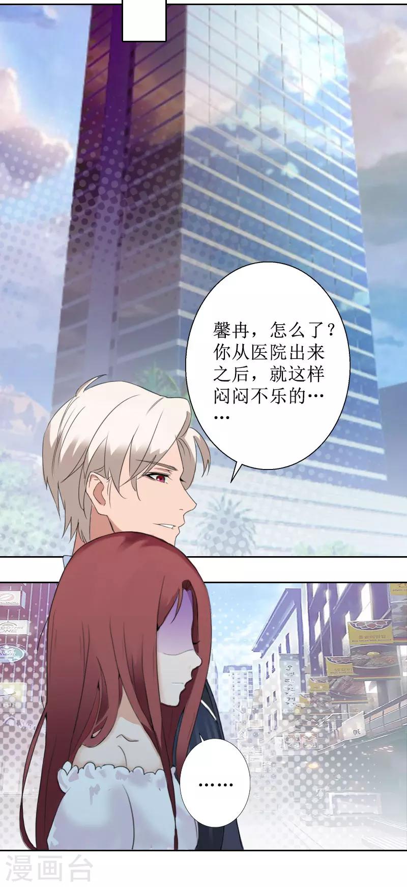 第27话 顾墨萧，我要死了-第27话