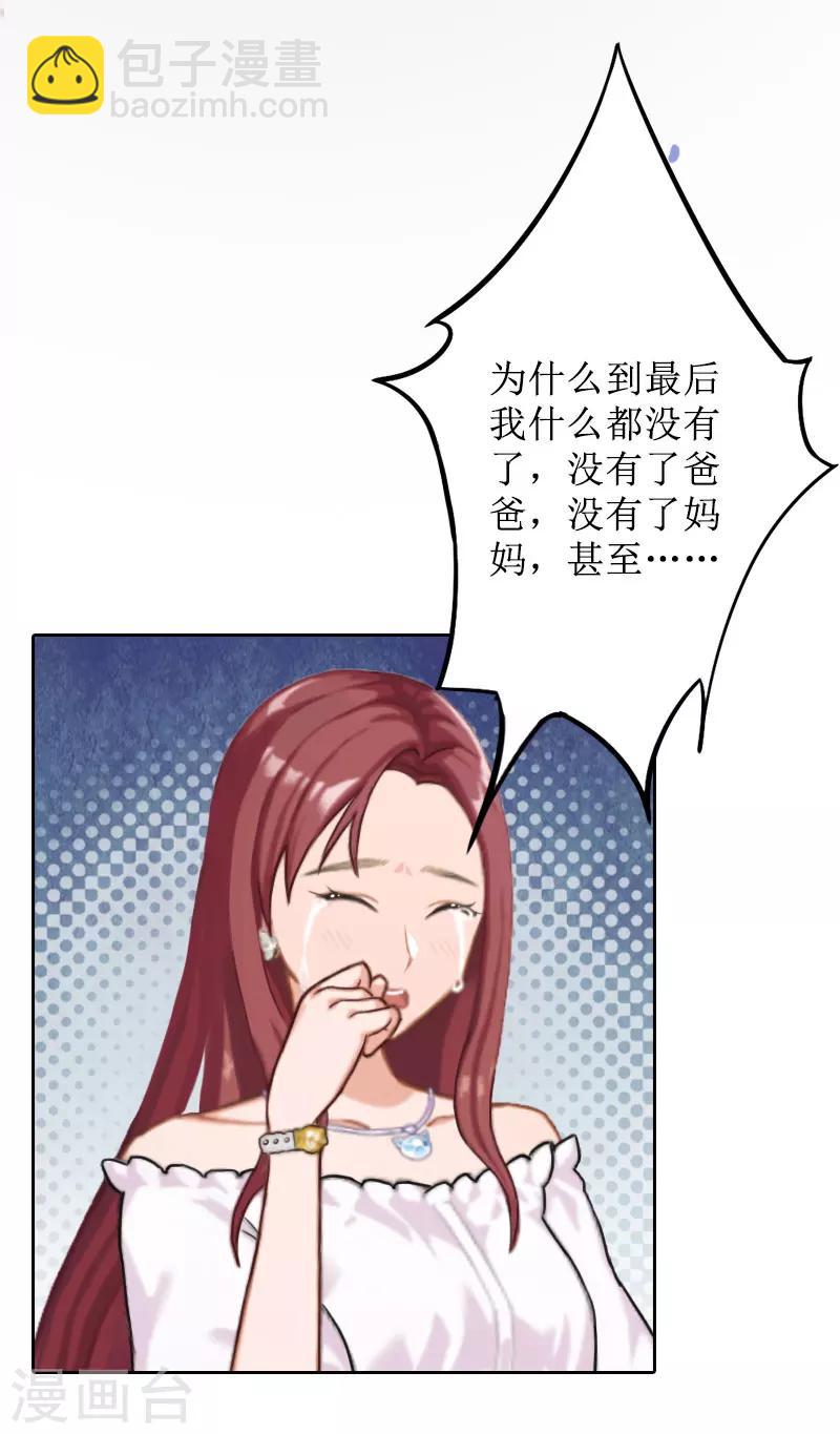 第27话 顾墨萧，我要死了-第27话