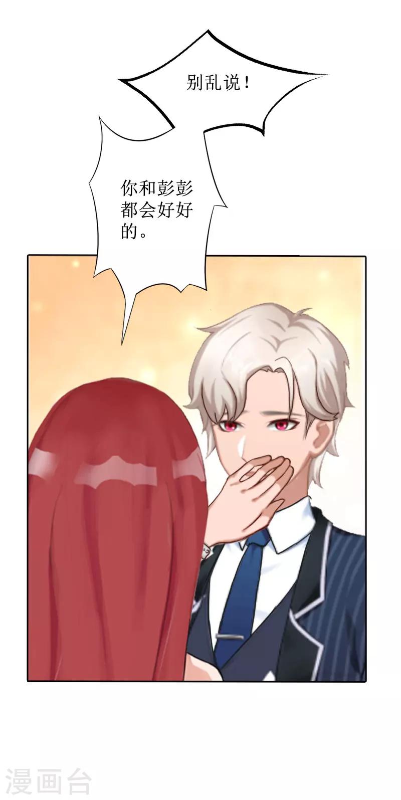 第27话 顾墨萧，我要死了-第27话