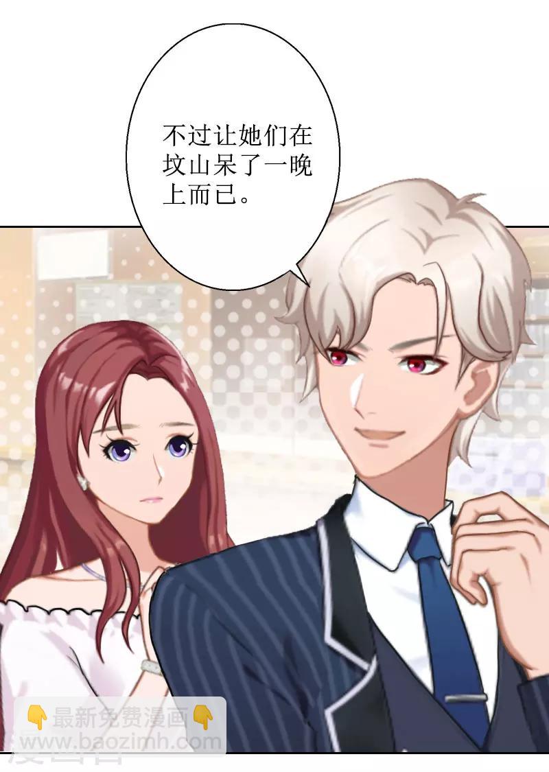 第27话 顾墨萧，我要死了-第27话