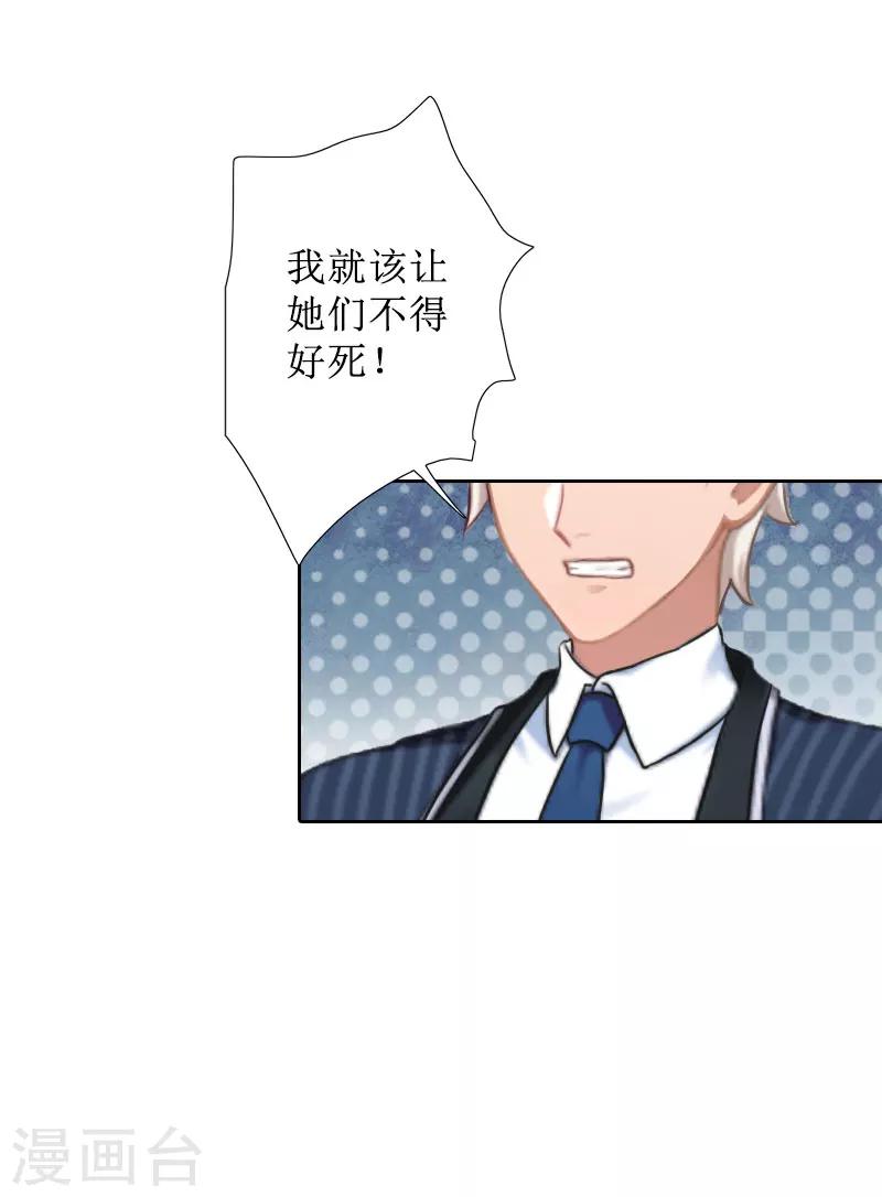 第27话 顾墨萧，我要死了-第27话