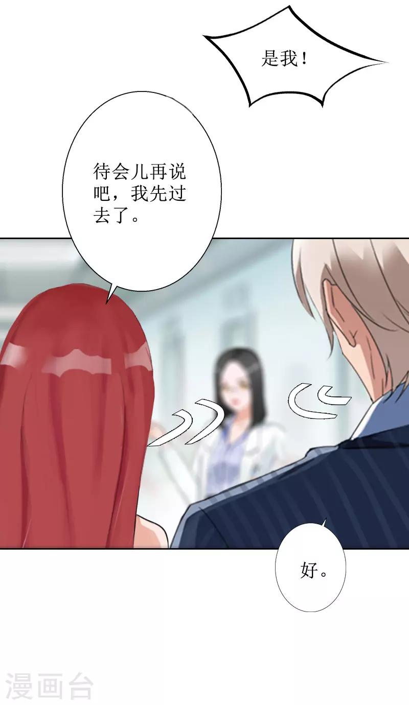 第27话 顾墨萧，我要死了-第27话