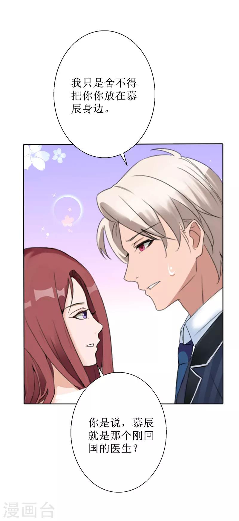 第29话 你说的话，我同意-第29话