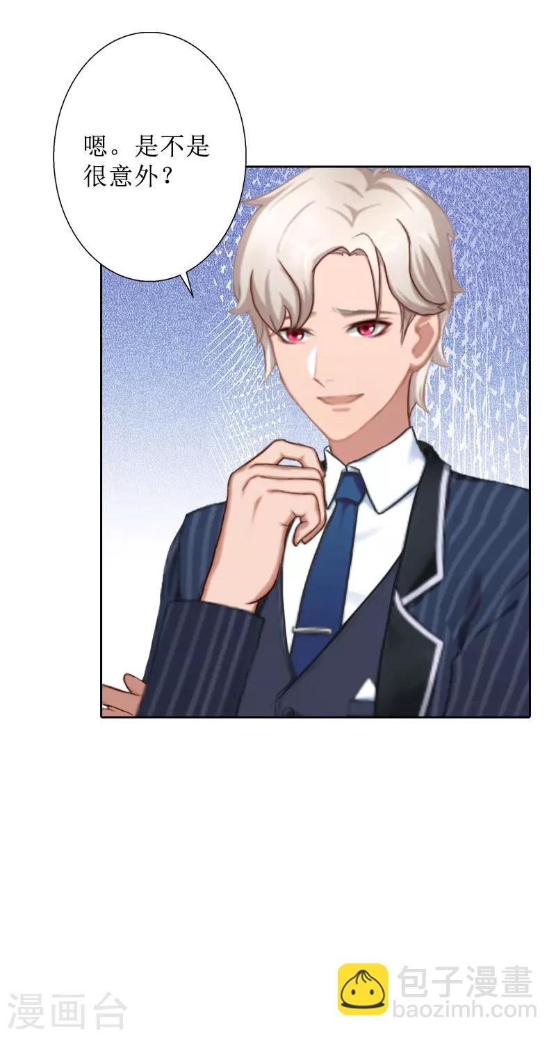 第29话 你说的话，我同意-第29话