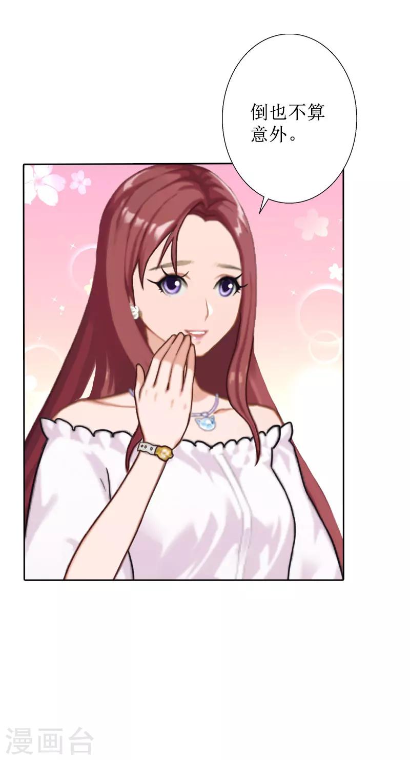 第29话 你说的话，我同意-第29话