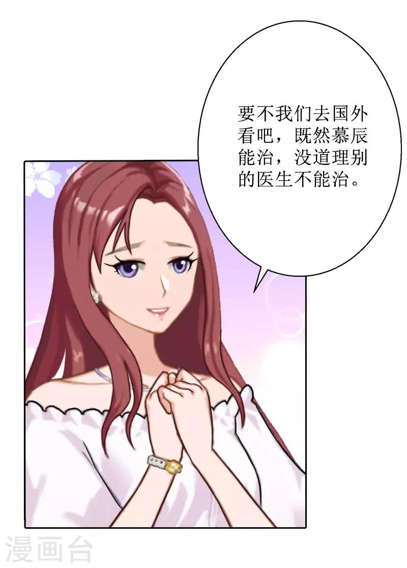 第29话 你说的话，我同意-第29话