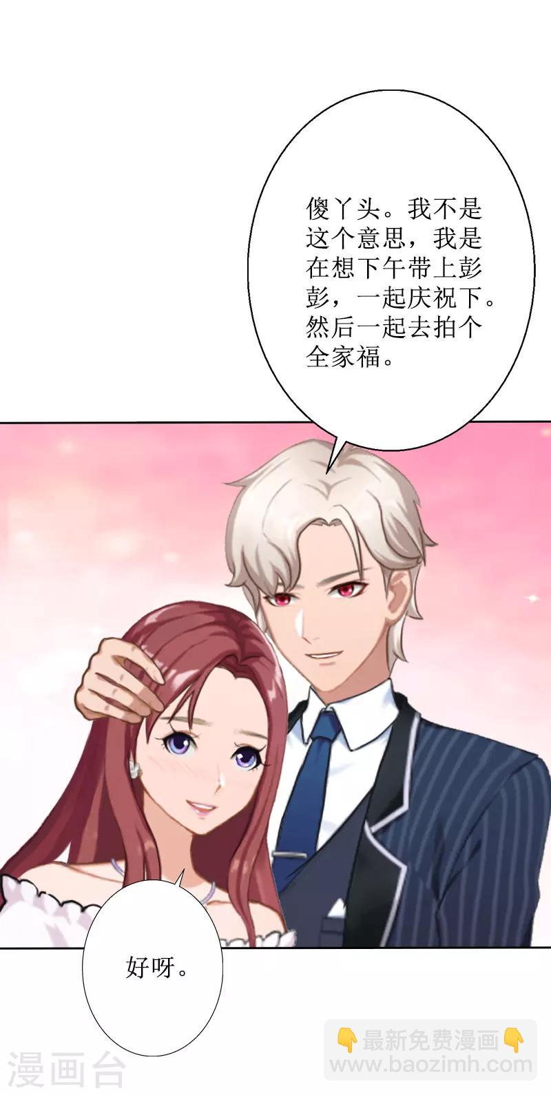 第29话 你说的话，我同意-第29话