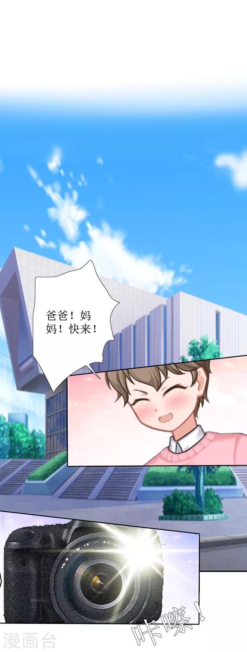 第29话 你说的话，我同意-第29话