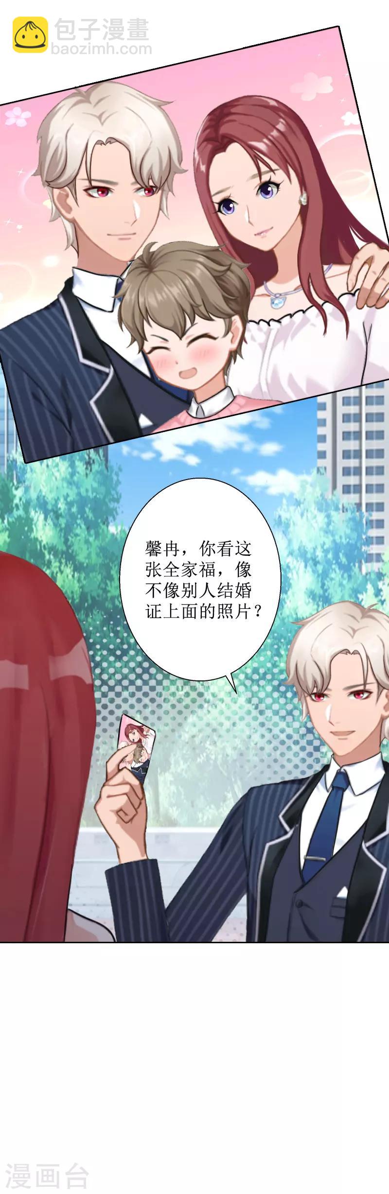 第29话 你说的话，我同意-第29话