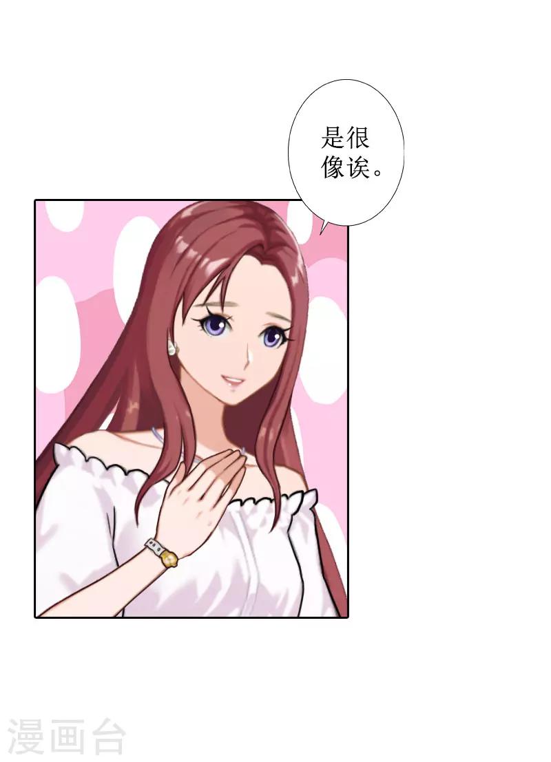 第29话 你说的话，我同意-第29话