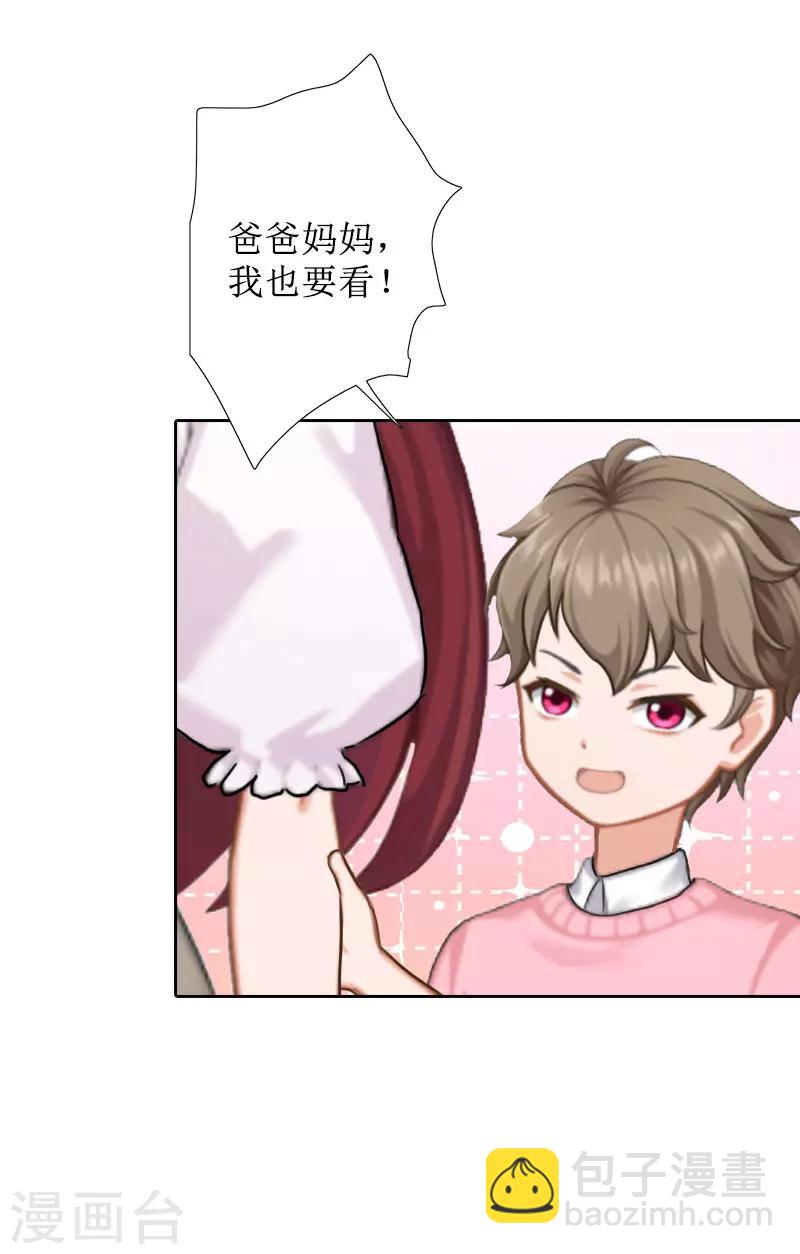 第29话 你说的话，我同意-第29话