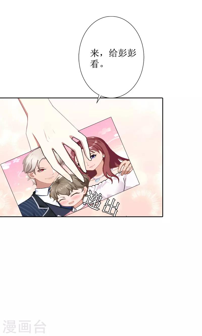 第29话 你说的话，我同意-第29话