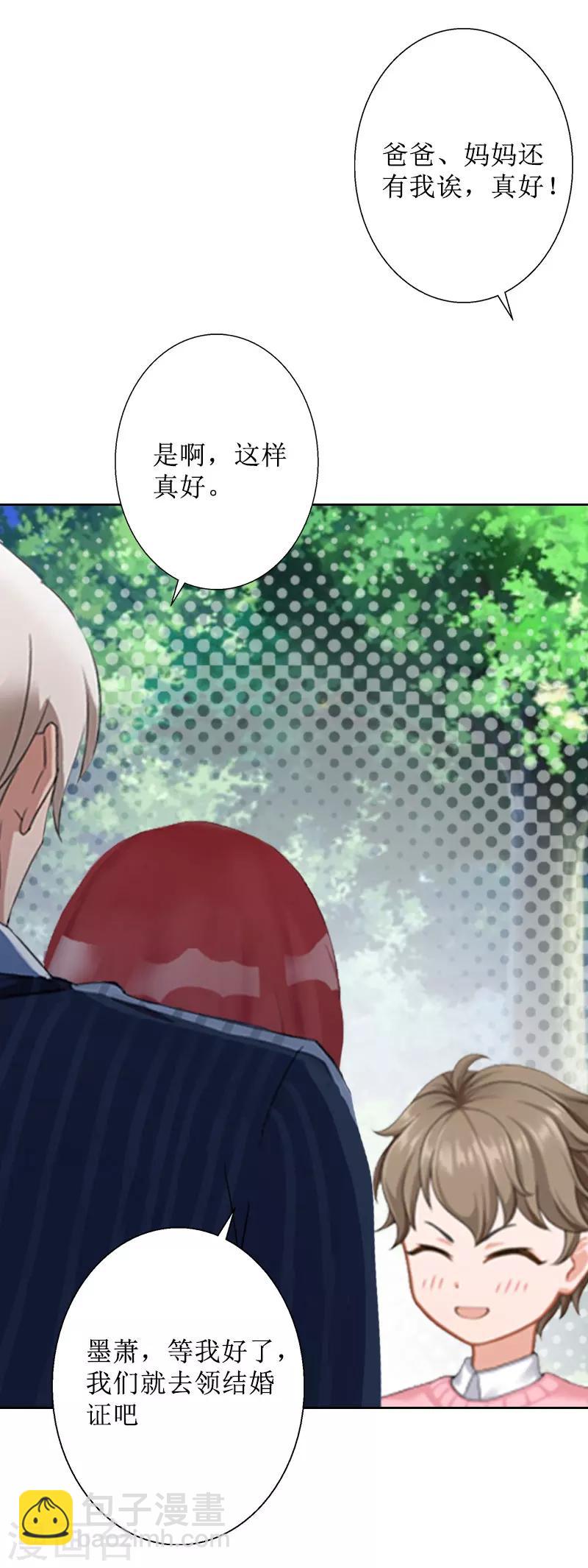 第29话 你说的话，我同意-第29话