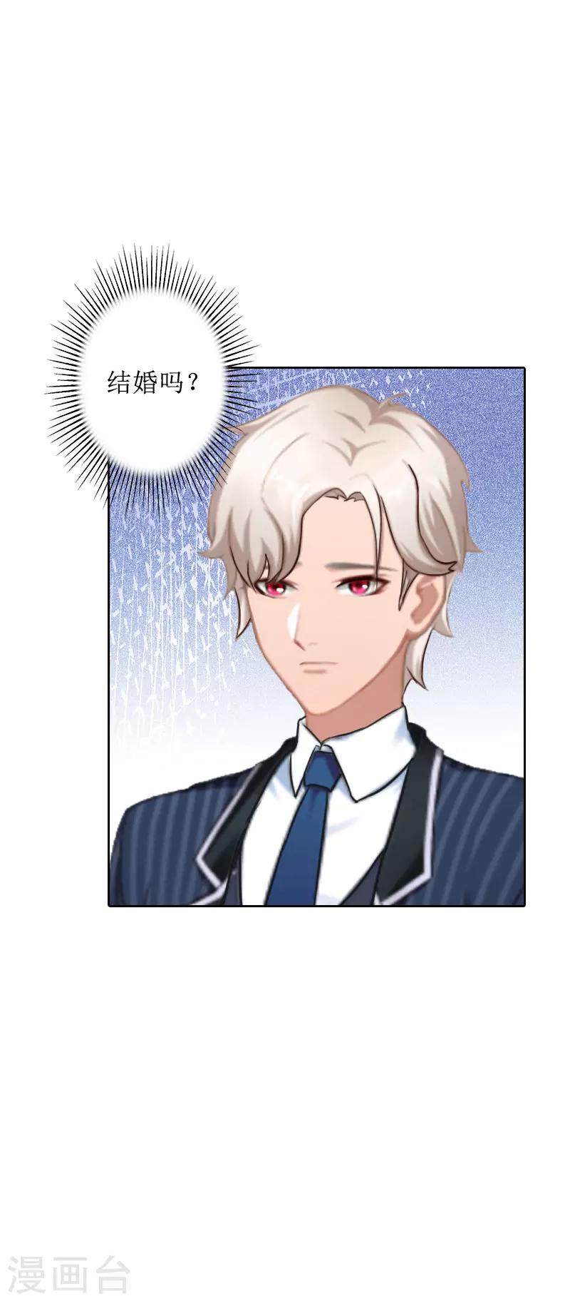 第29话 你说的话，我同意-第29话