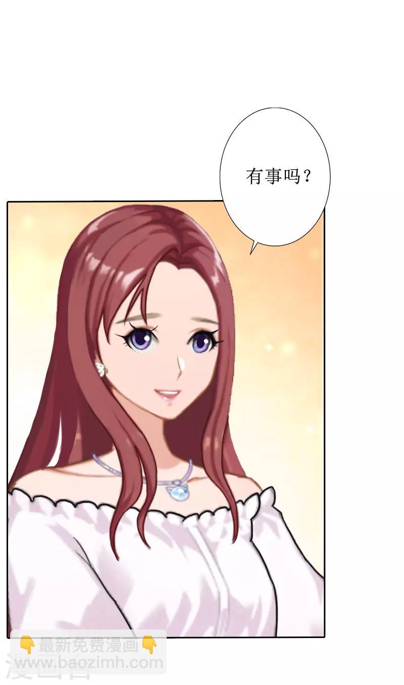 第29话 你说的话，我同意-第29话