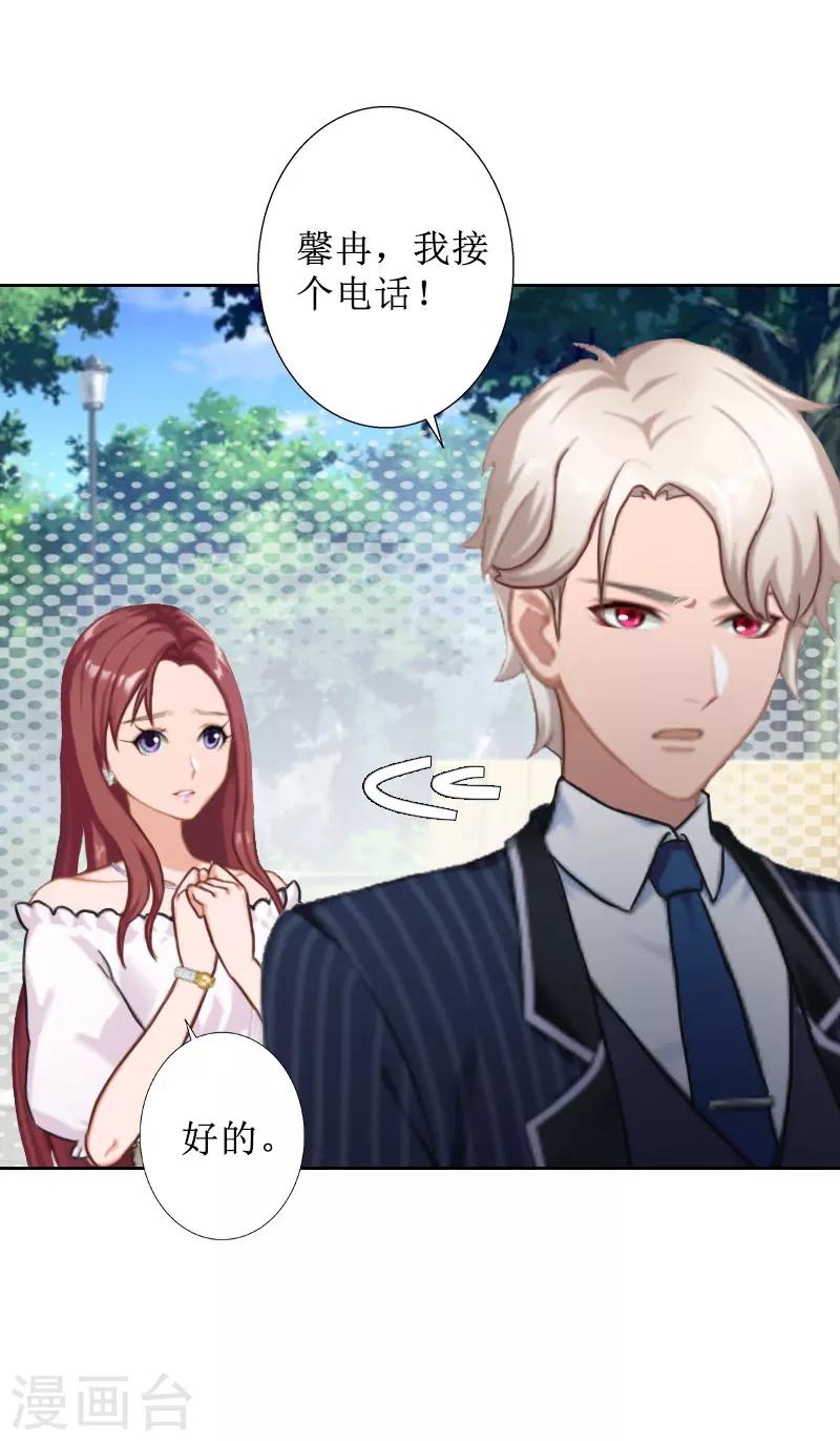 第29话 你说的话，我同意-第29话