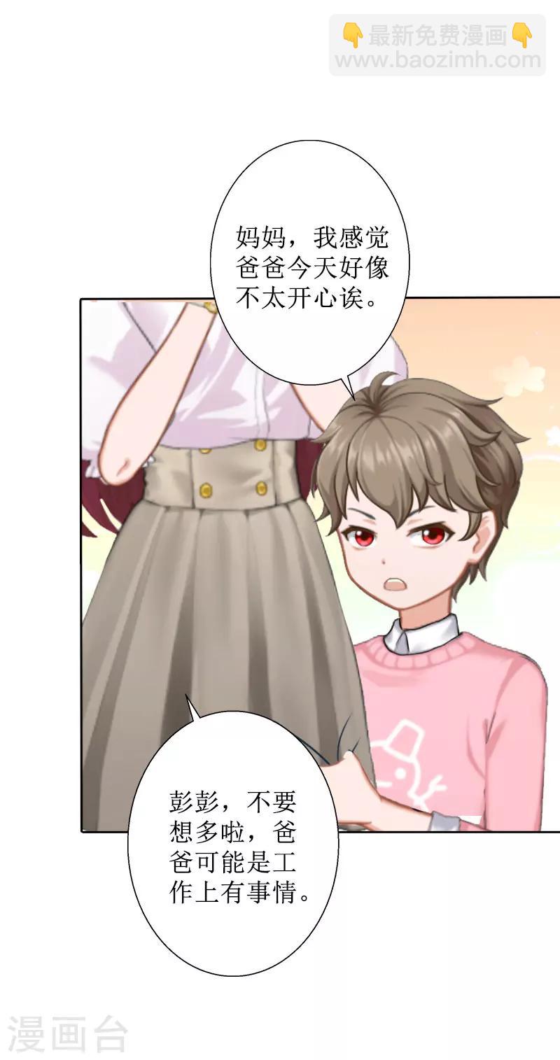 第29话 你说的话，我同意-第29话