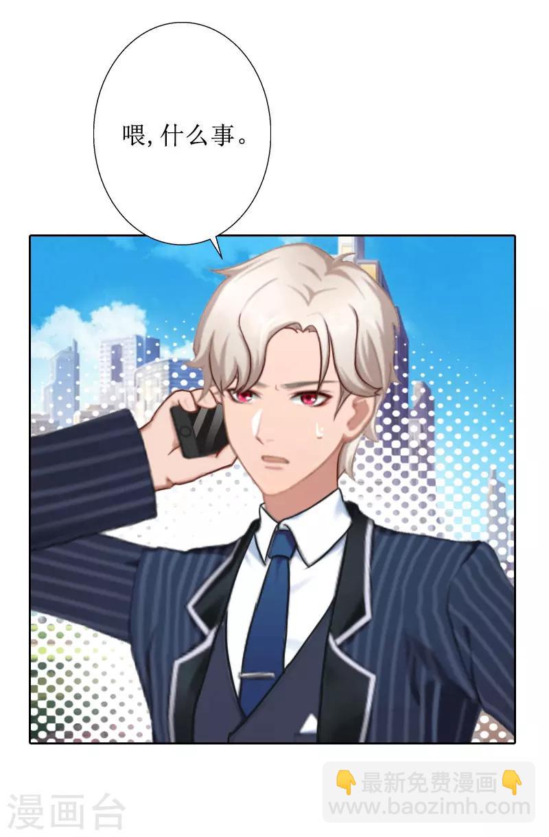 第29话 你说的话，我同意-第29话