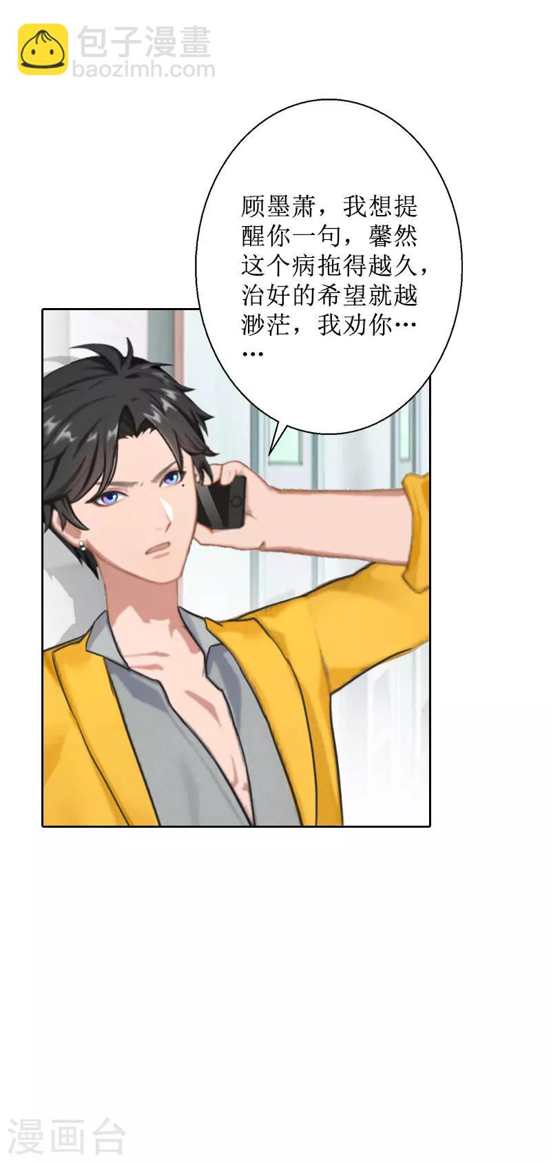 第29话 你说的话，我同意-第29话