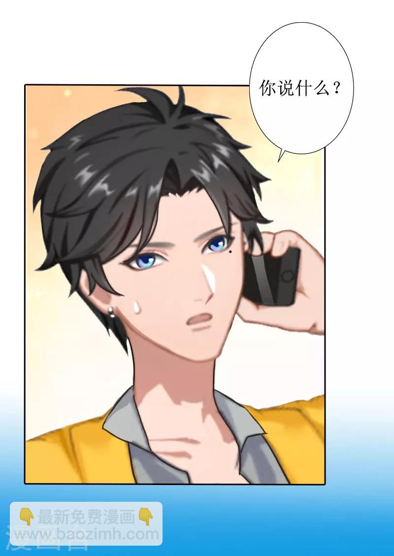 第29话 你说的话，我同意-第29话