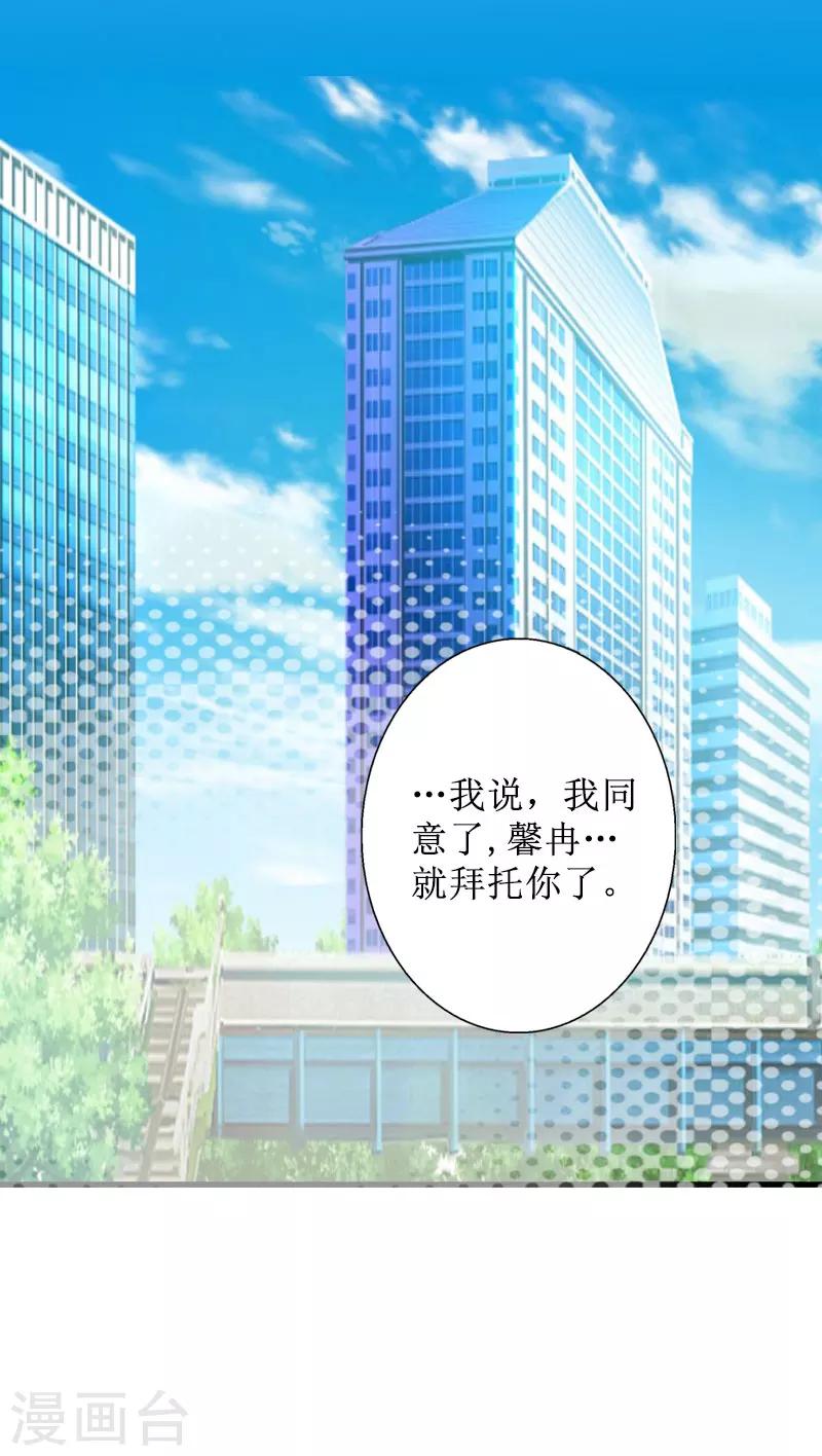 第29话 你说的话，我同意-第29话