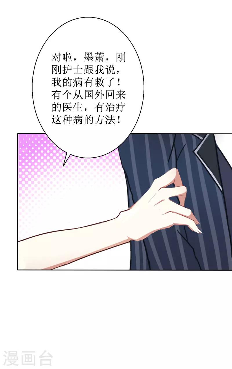 第29话 你说的话，我同意-第29话