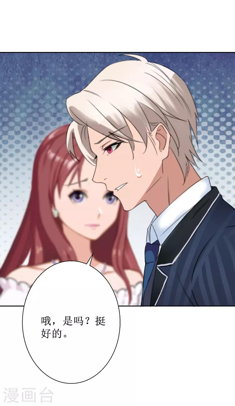 第29话 你说的话，我同意-第29话