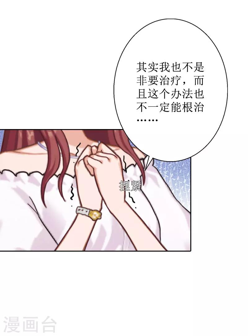 第29话 你说的话，我同意-第29话