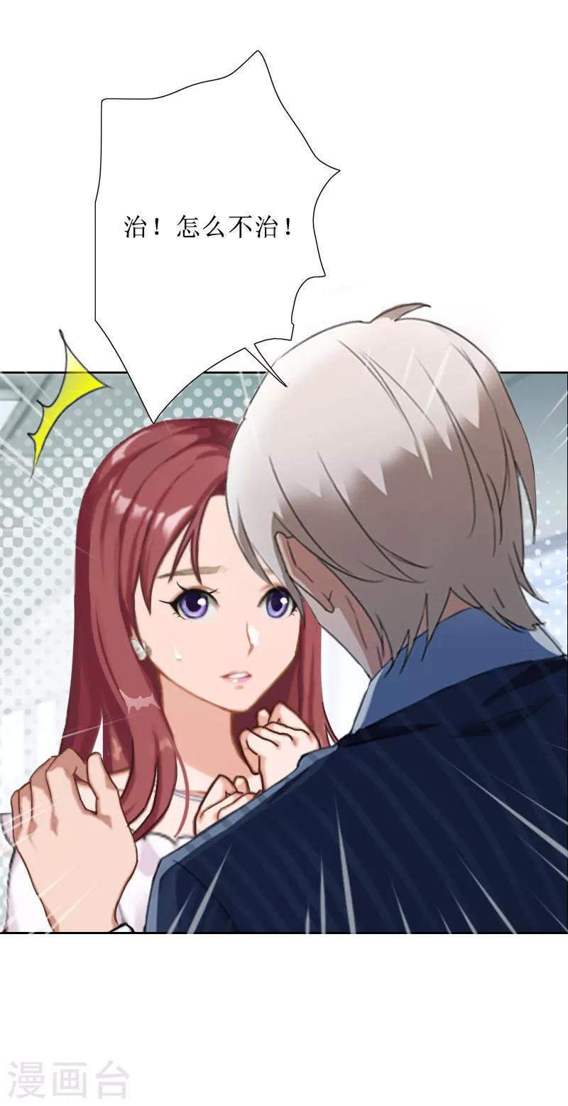 第29话 你说的话，我同意-第29话