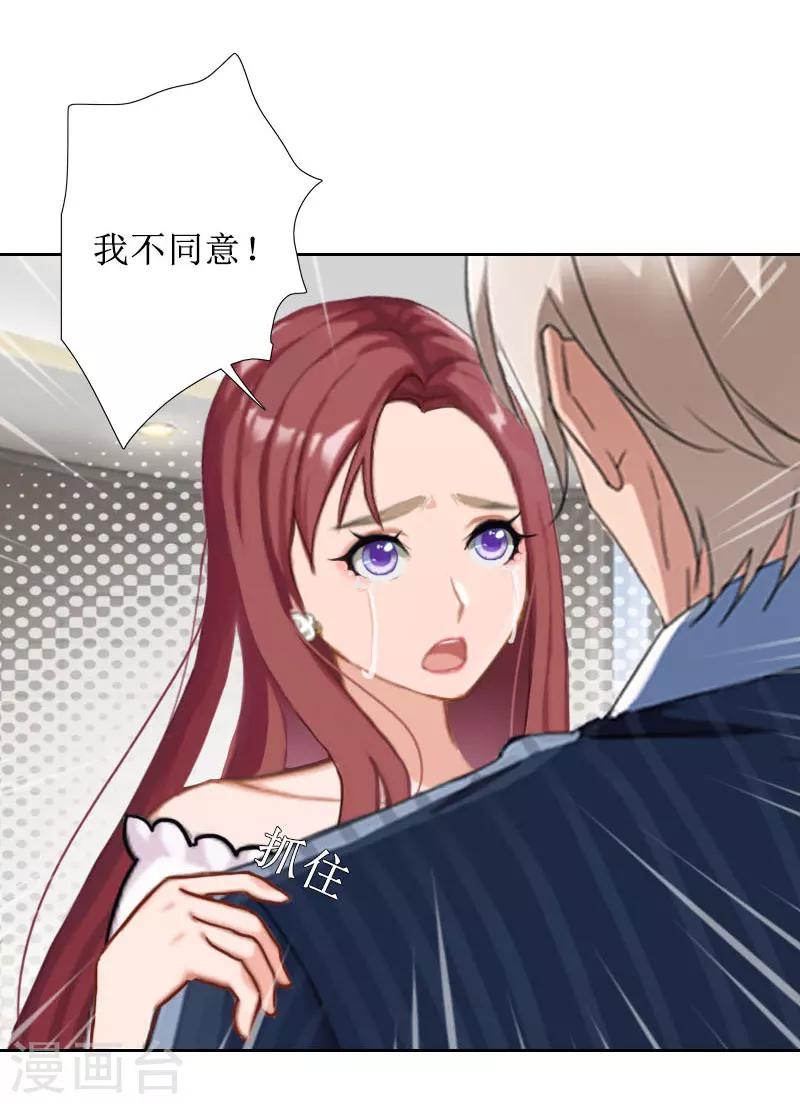 第31话 我们分手吧-第31话