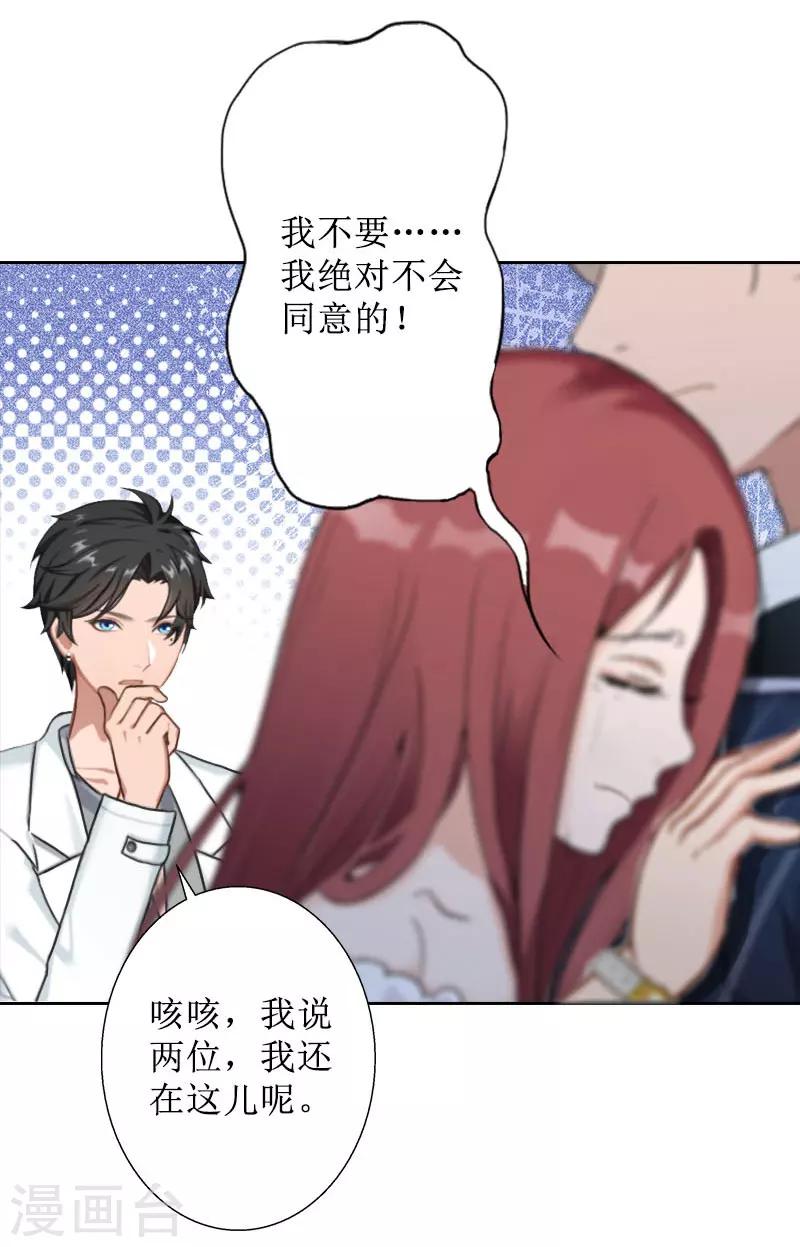 第31话 我们分手吧-第31话