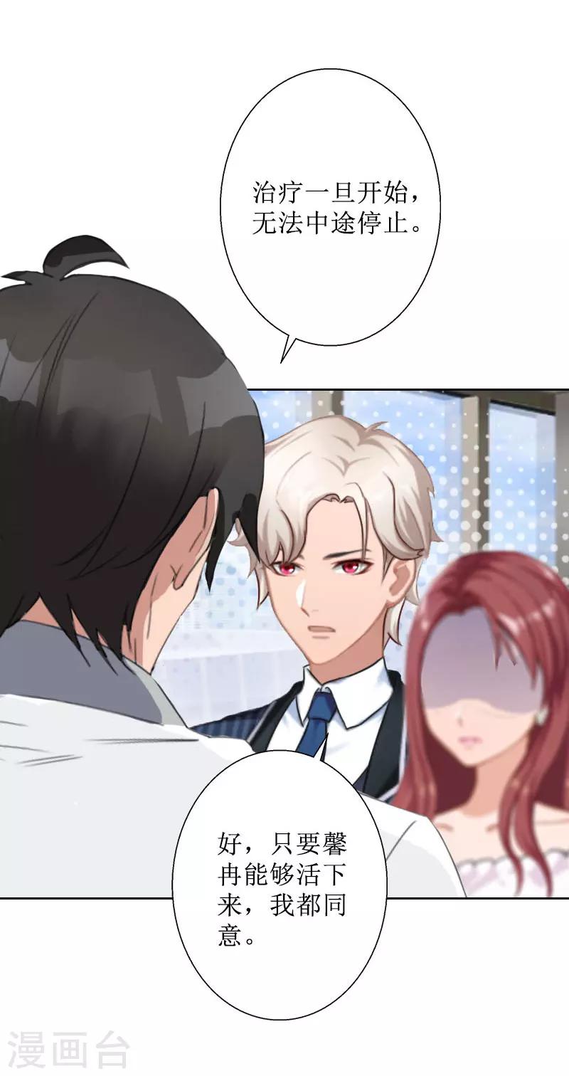 第31话 我们分手吧-第31话