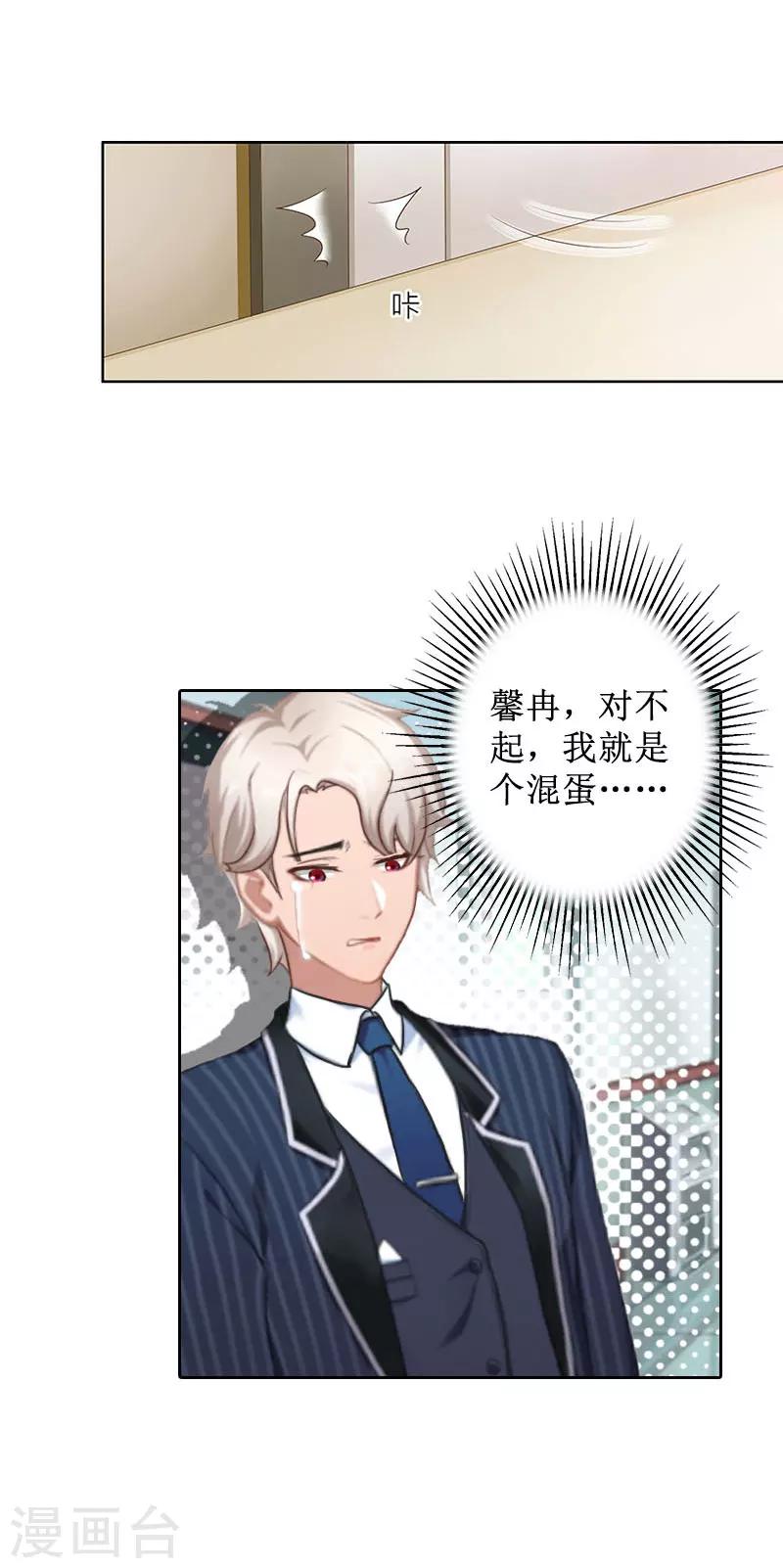 第31话 我们分手吧-第31话