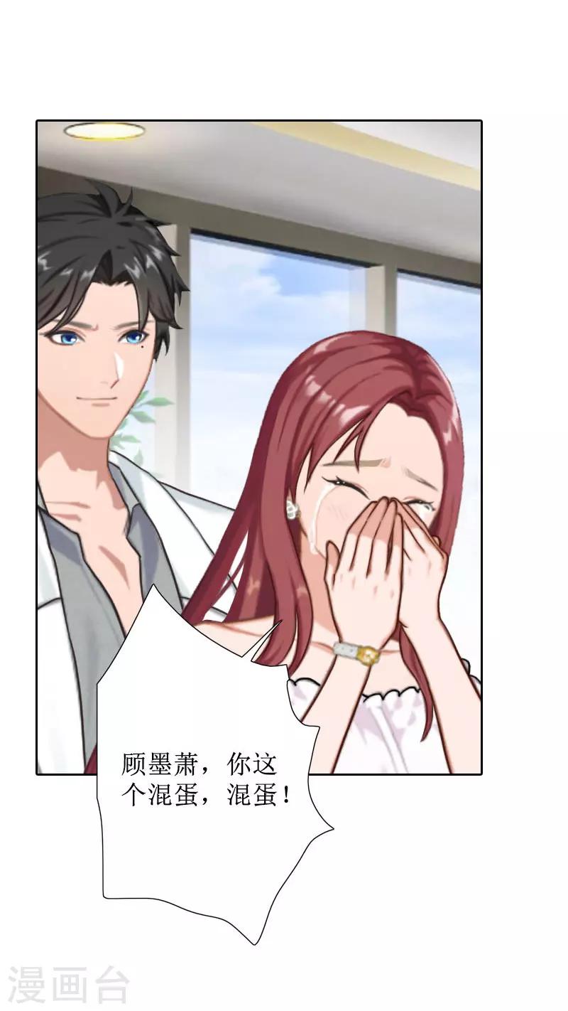 第31话 我们分手吧-第31话