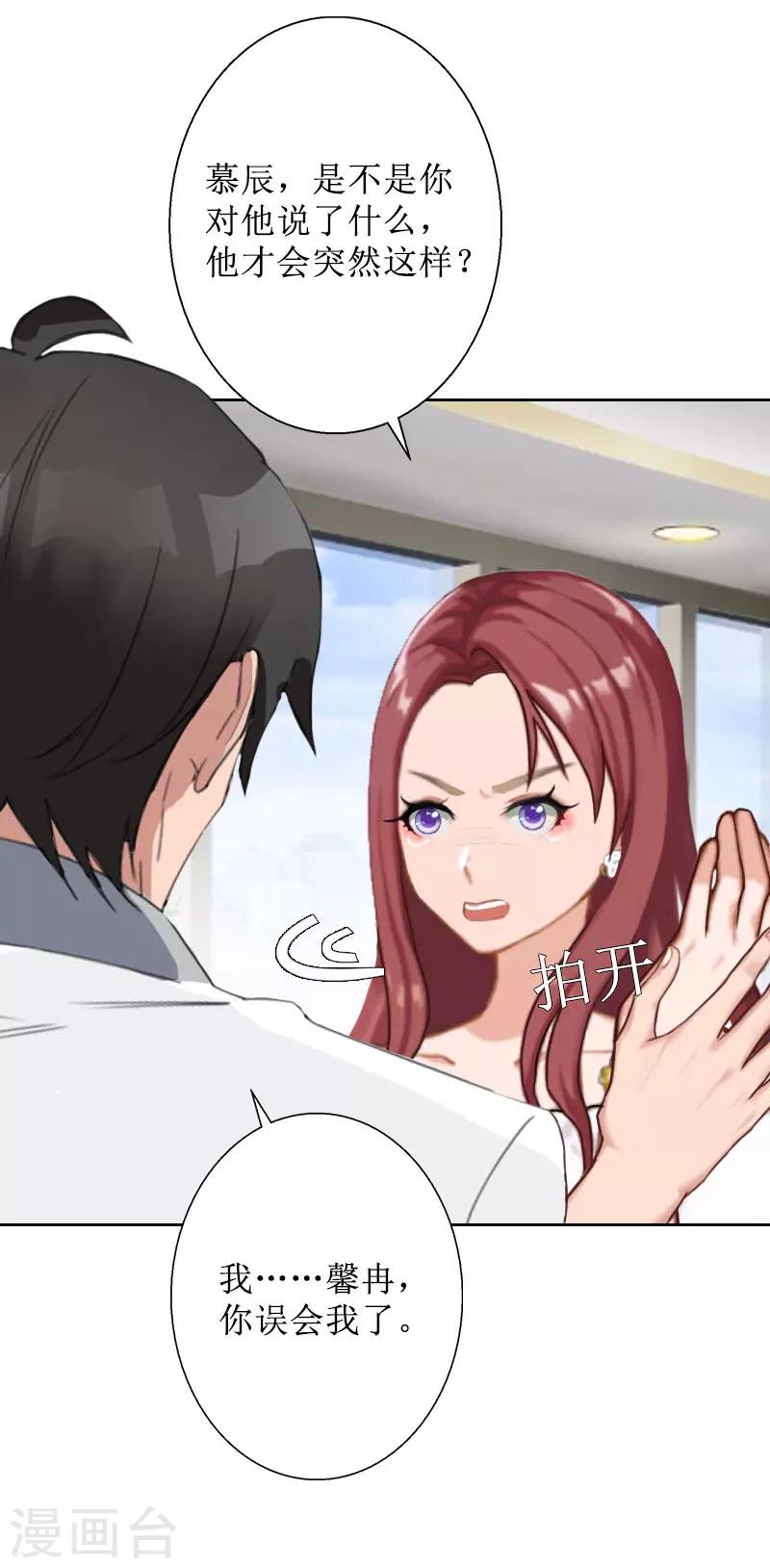 第31话 我们分手吧-第31话