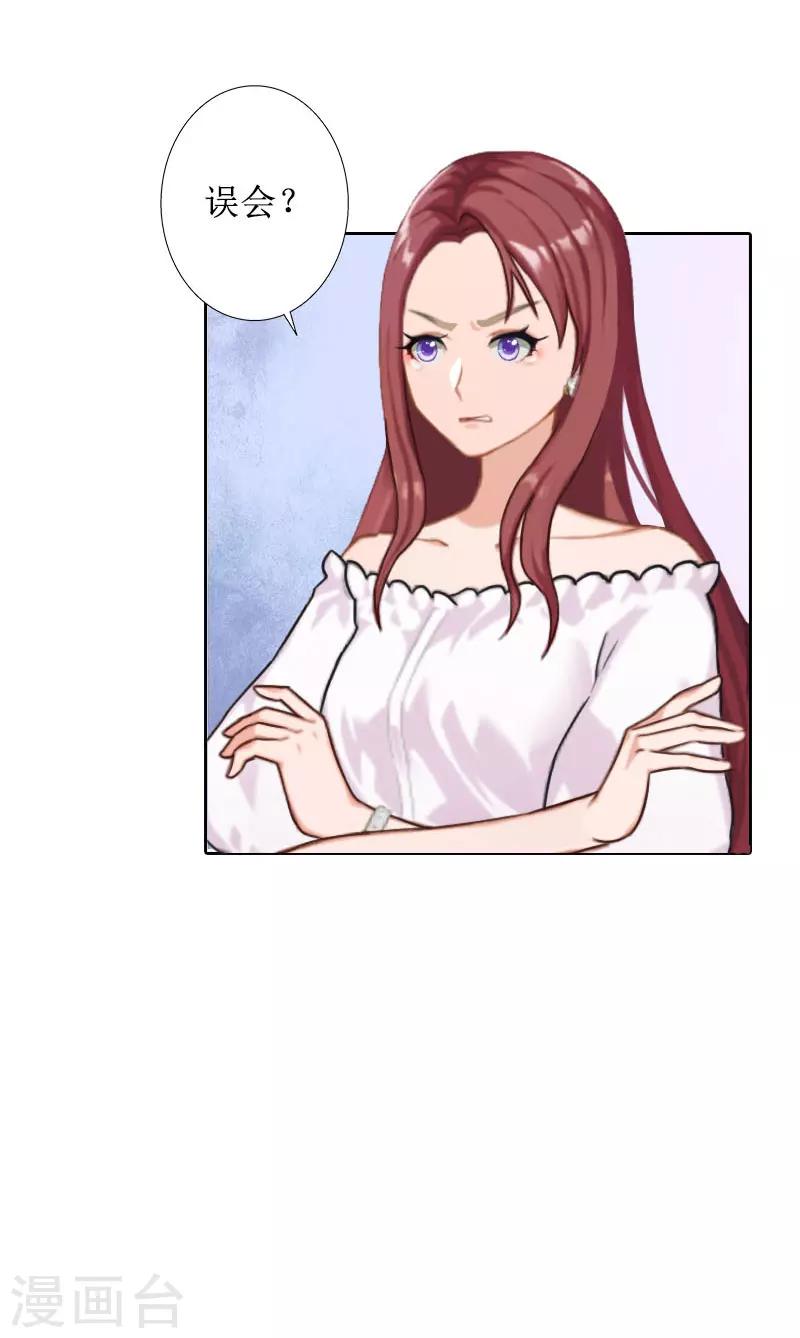 第31话 我们分手吧-第31话