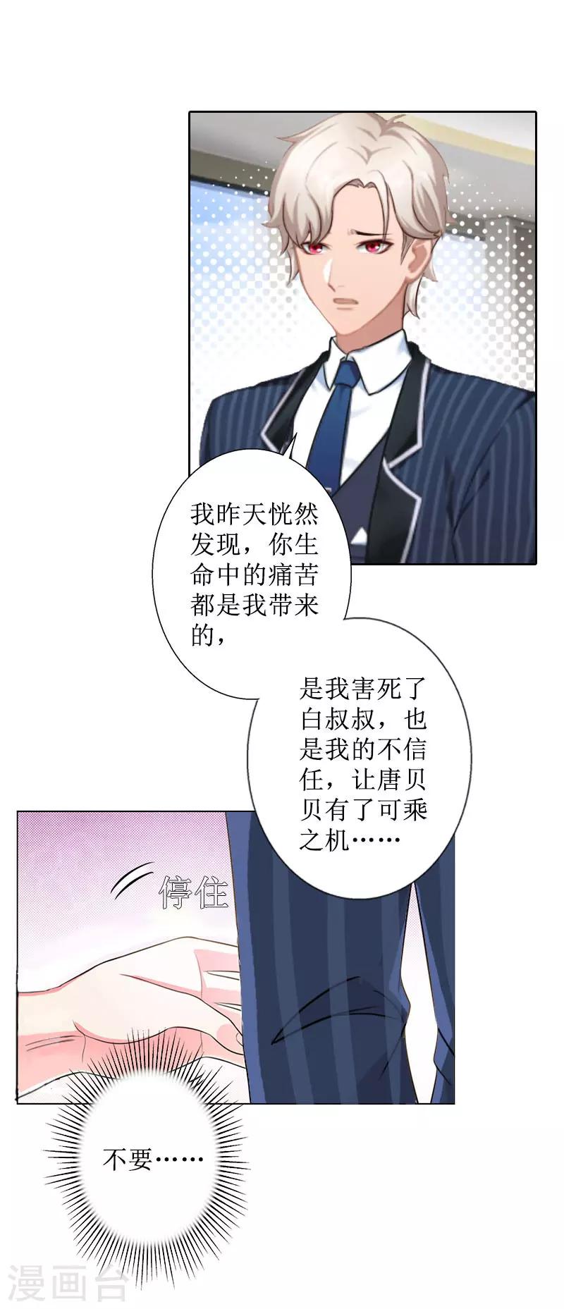 第31话 我们分手吧-第31话