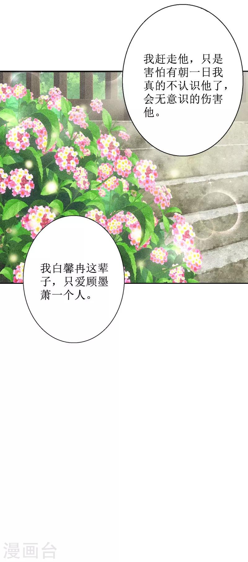 第31话 我们分手吧-第31话