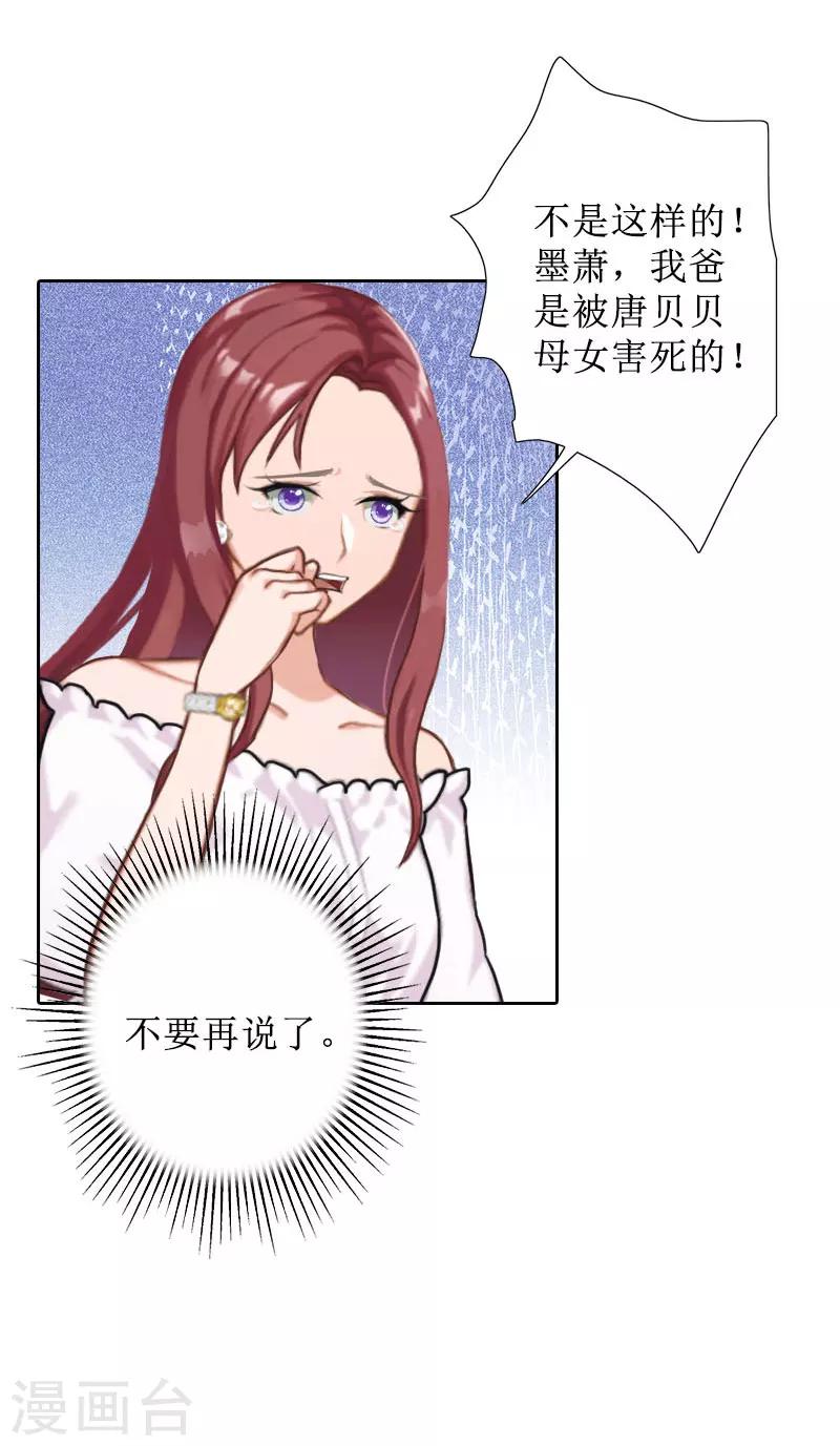 第31话 我们分手吧-第31话