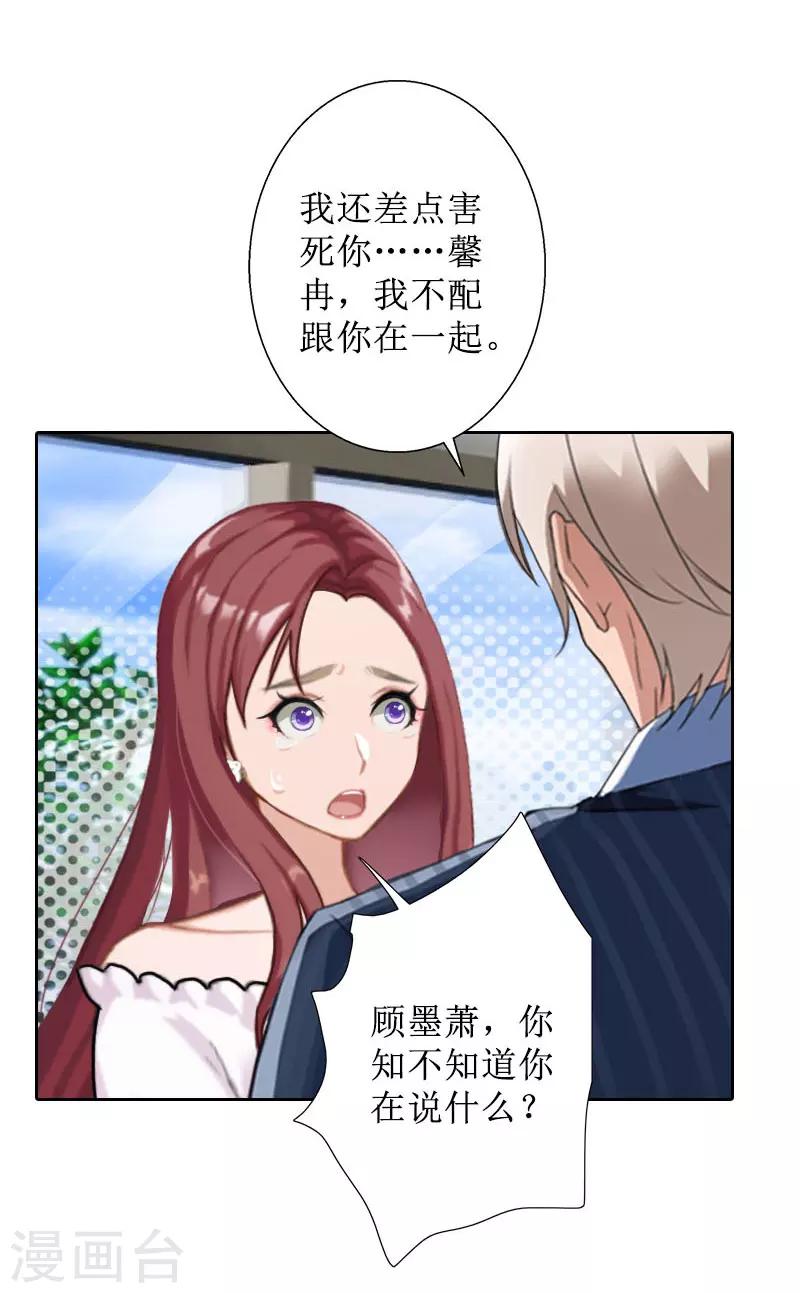 第31话 我们分手吧-第31话