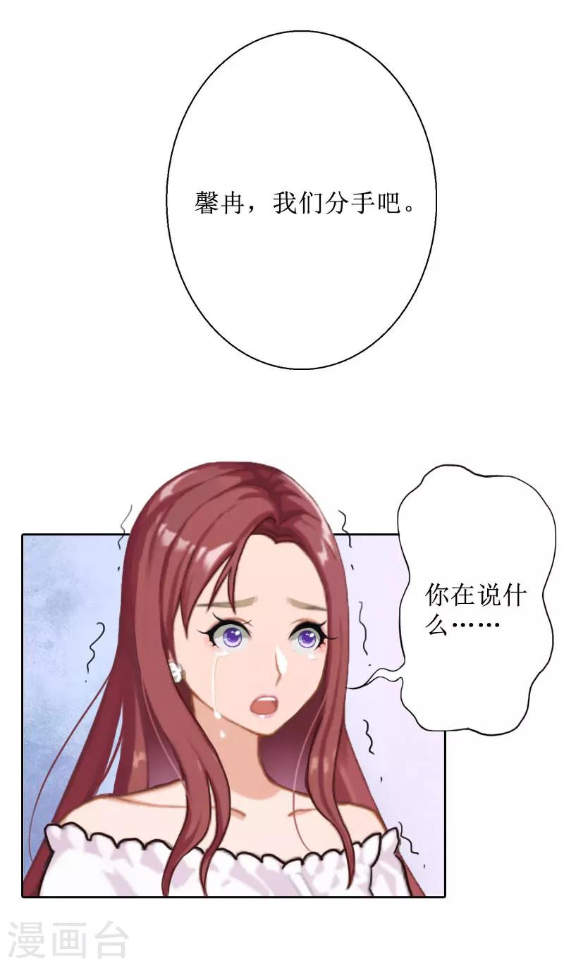 第31话 我们分手吧-第31话