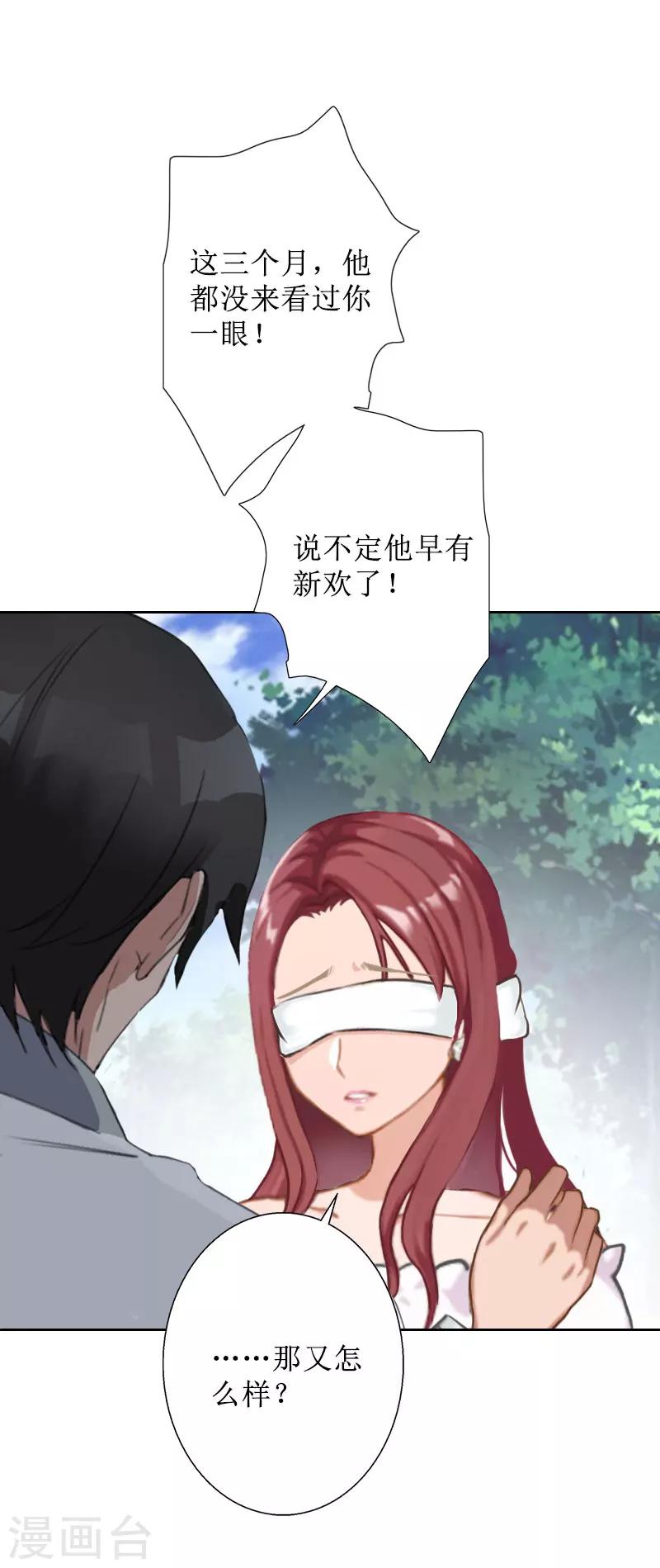 第33话 慕辰黑化-第33话