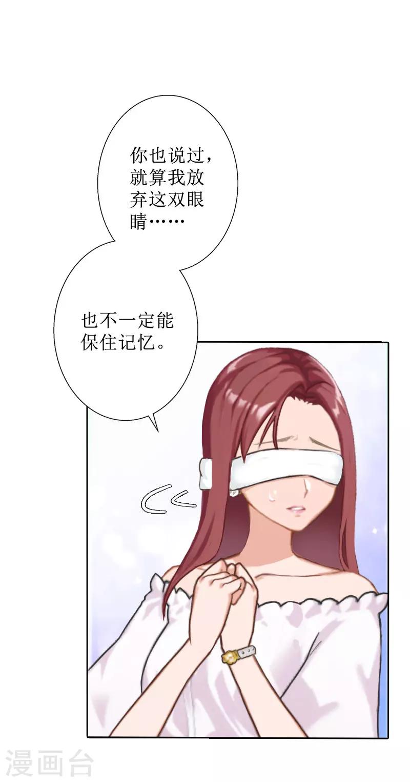 第33话 慕辰黑化-第33话