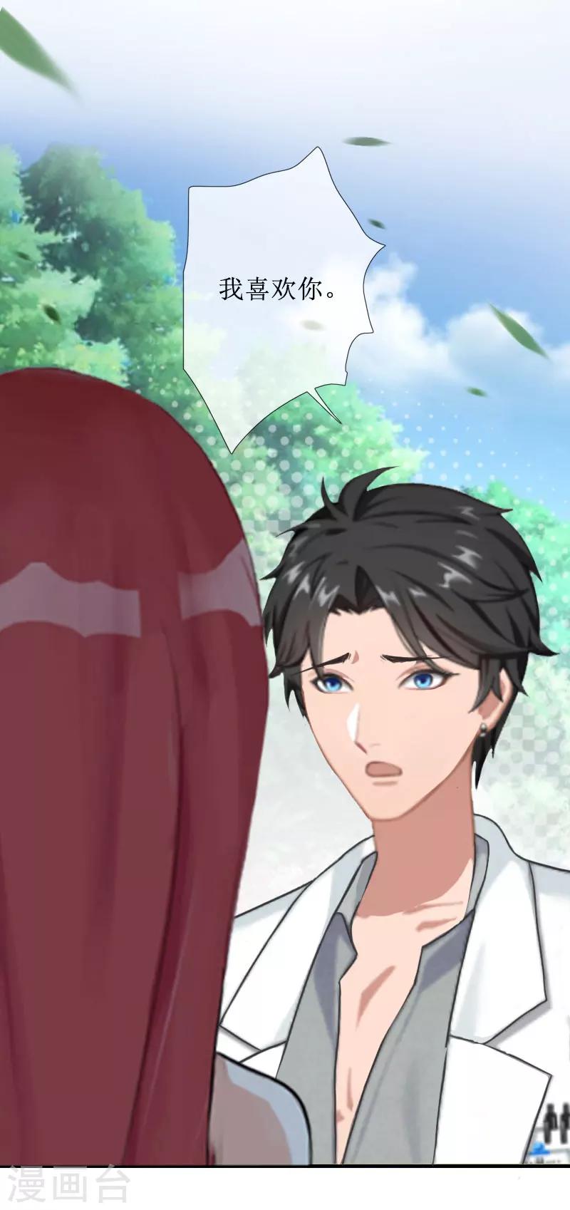 第33话 慕辰黑化-第33话